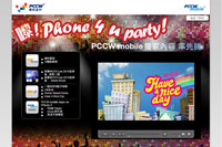 PCCW Mobile